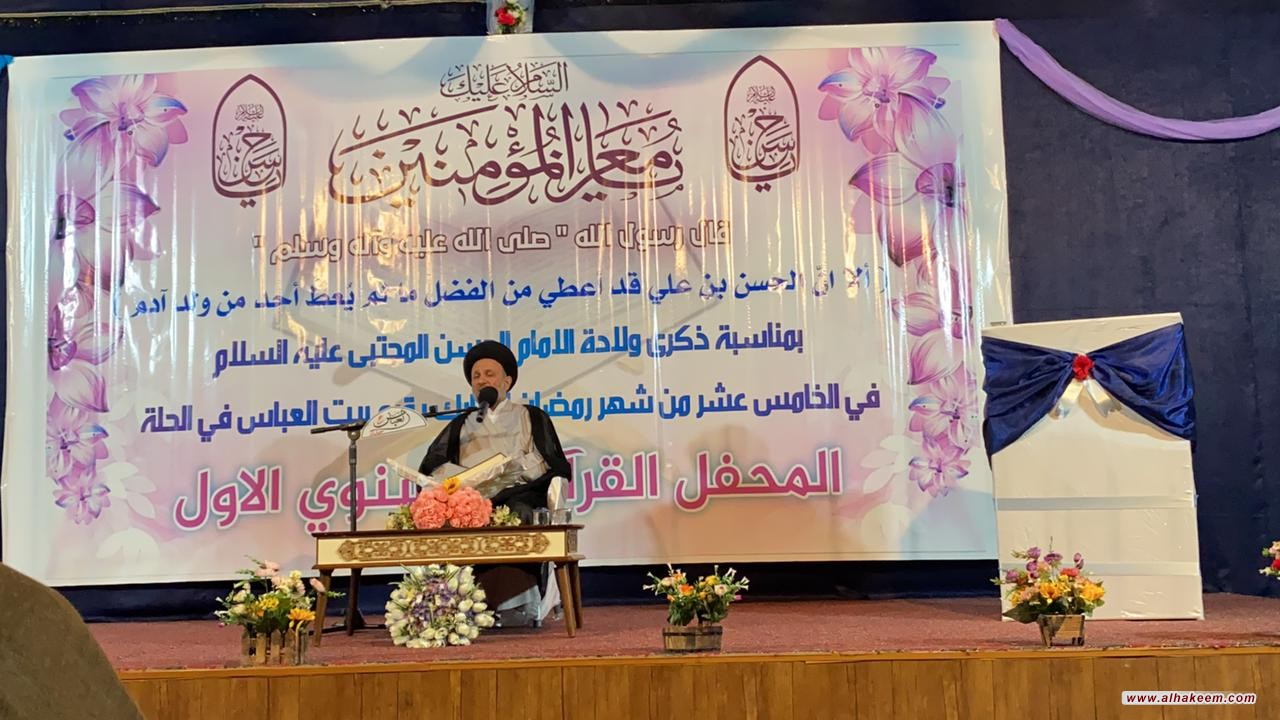 ممثل المرجع الكبير السيد الحكيم يلبي دعوة جمع من اهالي الحلة ويلقي كلمة عن فضل الإمام الحسن (عليه السلام) بمناسبة ولادته المباركة 