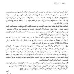 بيان الدكتر علي لاريجاني