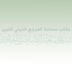 في رحاب شهر رمضان المبارك ..  قسم التبليغ بمكتب سماحة المرجع السيد الحكيم (حفظه الله) يقدم الدعم لـ (1150) مبلغاً ينتمون الى (23) بلداً من آسيا وإفريقيا  