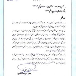 پیام تسلیت دبیرکل مجمع جهانی تقریب مذاهب اسلامی