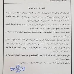  The Press Release on the Tragedy at the Entrance of the Holy Shrine