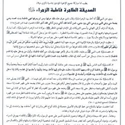 بيان مكتب سماحة المرجع الديني الكبير السيد الحكيم (مد ظله) بمناسبة بمناسبة ذكرى ميلاد الصديقة الطاهرة فاطمة الزهراء ـ عليها السلام ـ