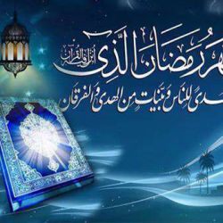 بيان وتوصيات مكتب سماحة المرجع الديني الكبير السيد الحكيم (مد ظله) بمناسبة حلول شهر رمضان المبارك 1442هـ