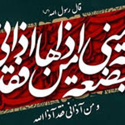 بيان مكتب سماحة المرجع الديني الكبير السيد الحكيم (مد ظله) بمناسبة استشهاد بضعة الرسول (صلى الله عليه وآله) فاطمة الزهراء (عليها السلام)