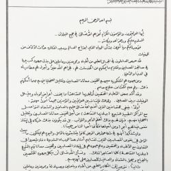 توجيهات صادرة من مكتب المرجع الديني الكبير السيد الحكيم ( مد ظله ) بشأن التبرع ببلازما النقاهة وامور اخرى